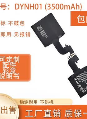 适用微软 Surface 1793 1813 DYNH01 容量3500mAh 平板电池