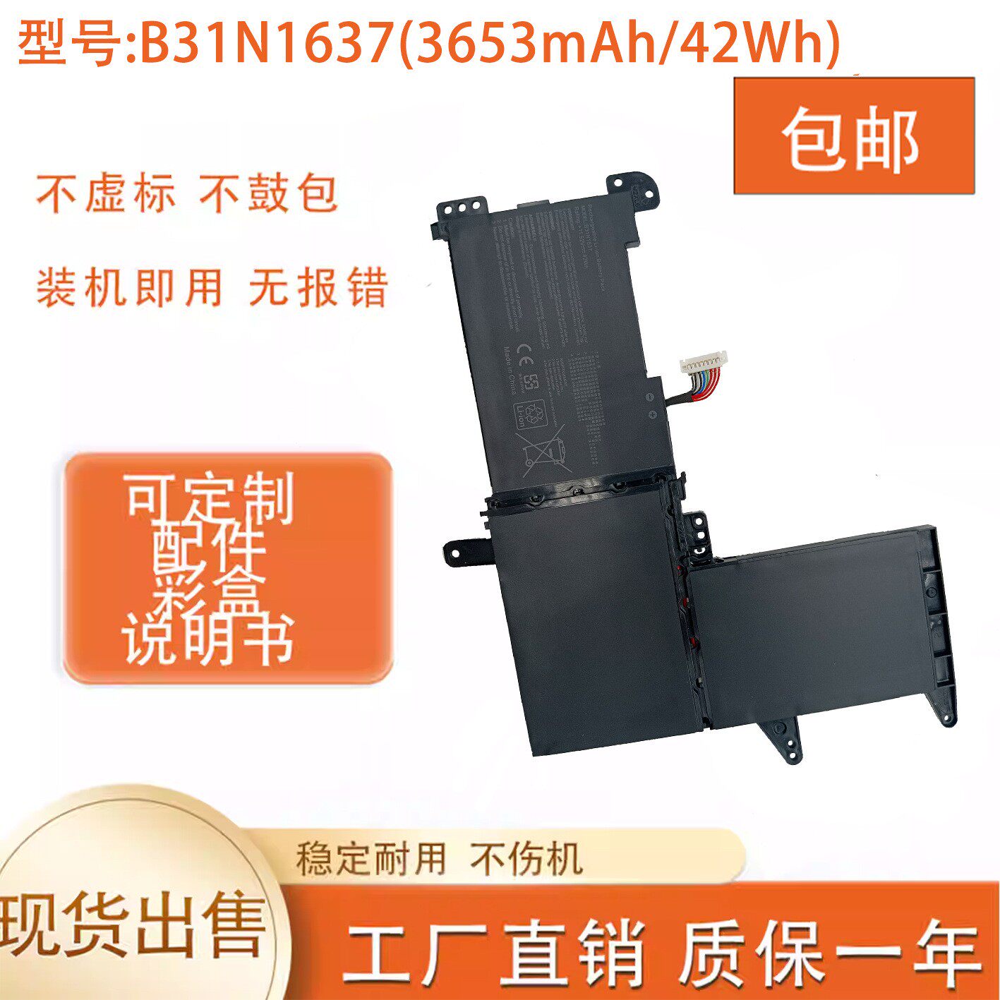 适用于华硕B31N1637 F510UA S5100U X510UF X510UQ 笔记本电池