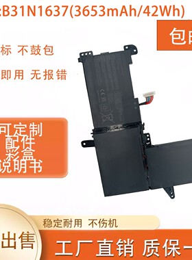 适用于华硕B31N1637 F510UA S5100U X510UF X510UQ 笔记本电池