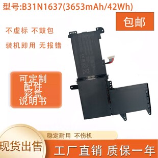 适用于华硕B31N1637 F510UA S5100U X510UF X510UQ 笔记本电池