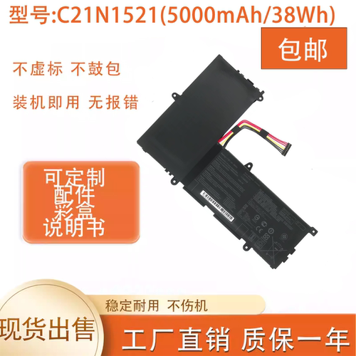 华硕VivoBookE200H/C21N1521电