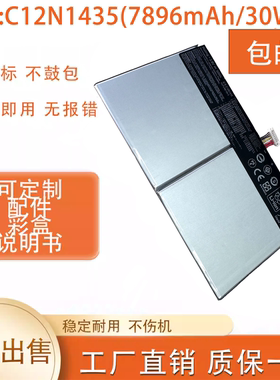 全新华硕Transformer Book T100HA T100H C12N1435笔记本电池