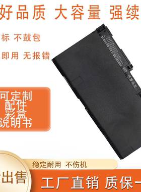 适用 惠普HP EliteBook 840 845 850 740 745 G1 G2 CM03XL 电池