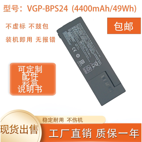 适用于索尼SONY VGP-BPS24 VPCSD-113T PCG-41217T笔记本电池