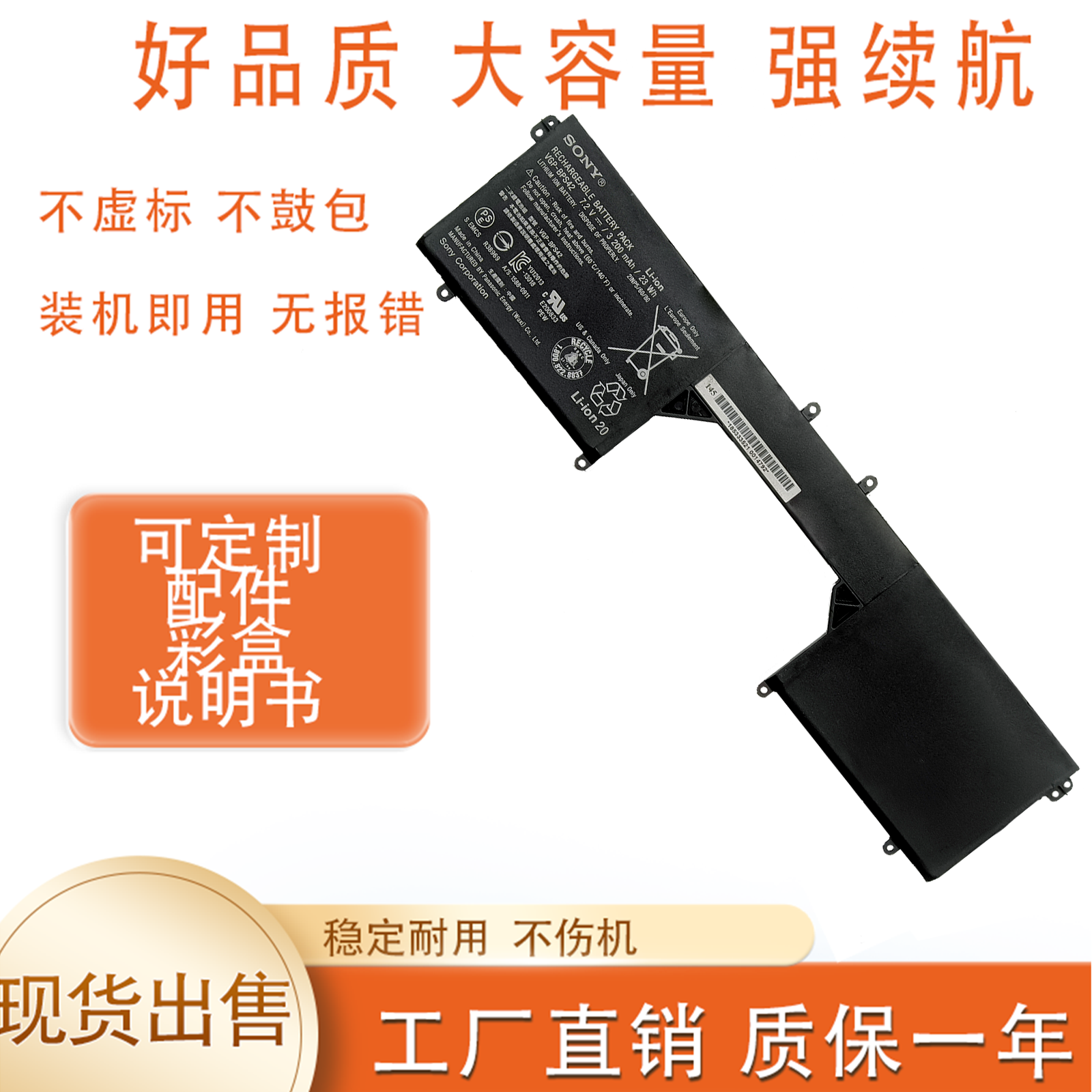 适用索尼 vaio Fit 11A SVF11N15SCP SVF11N18CW VGP-BPS42 电池