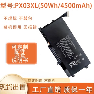 适用惠普HP ENVY M6 -K PX03XL TPN-C109 C110 C111 笔记本电池