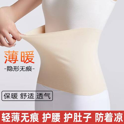 德绒夏季薄款保暖护肚围