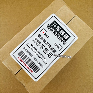 开封请录制视频贴纸售后不干胶封条纸箱袋自粘封口贴提醒感谢定制
