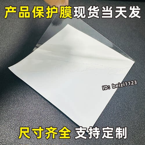 圆形透明保护膜亚克力产品防刮蹭