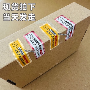 请录制开箱视频贴纸不干胶标签封口售后警示快递物流纸箱打包发货