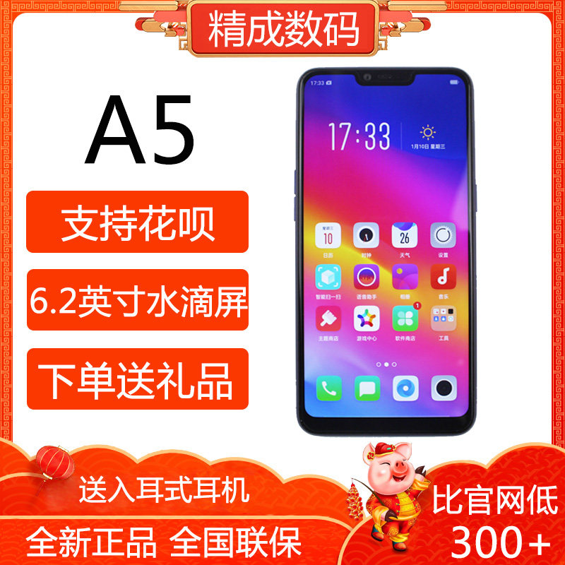 OPPO A5 Full screen intelligence Battery mobile phone face Distinguish oppo a5 a11 a1 oppo a11xin the Phone  category - from Buy2taobao.com to provide professional Taobao agent buy service
