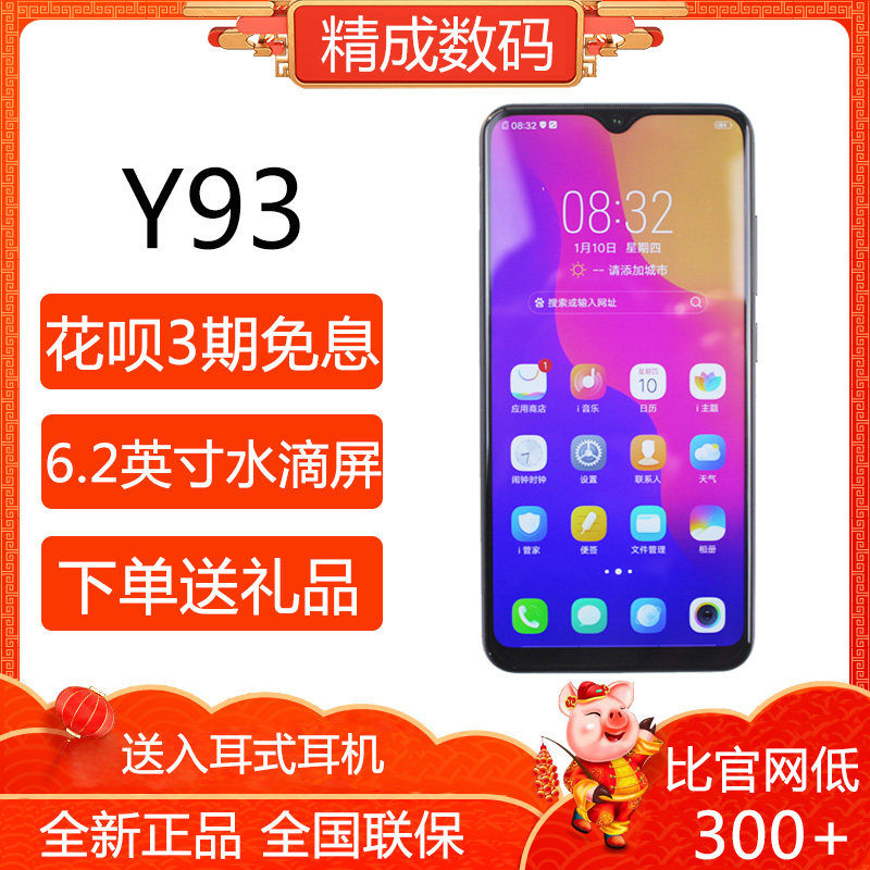 vivo Y93 mobile phone brand new cnc Drop vivoy93 y97 z3vivoy93s Genuine UNPROFORin the Phone  category - from Buy2taobao.com to provide professional Taobao agent buy service