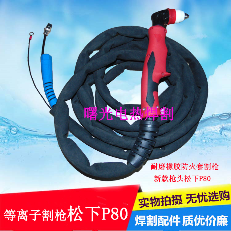 氩弧焊枪等离子割枪焊枪启曙