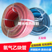高压氧气管乙炔管8mm 10mm焊接焊割工业氧气管耐高温加厚橡胶软管