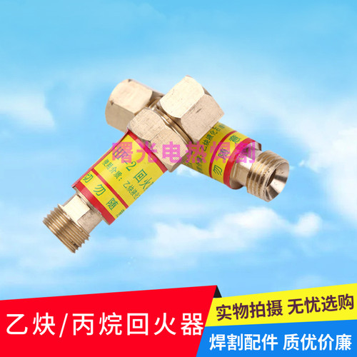 回火防止器氧气乙炔长城工厂直供