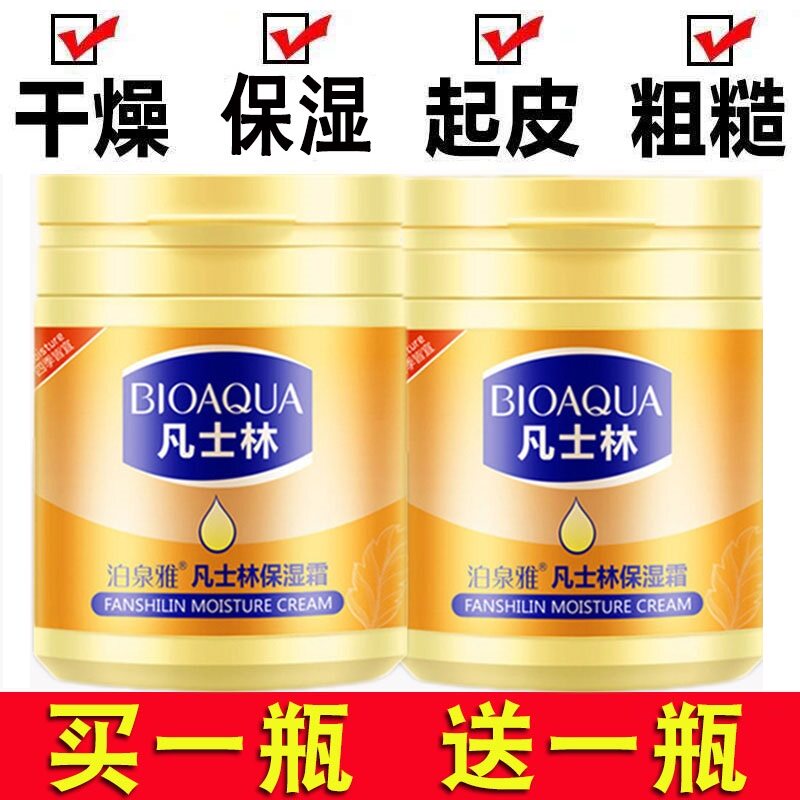 凡士林护手霜滋润保湿防冻防干裂