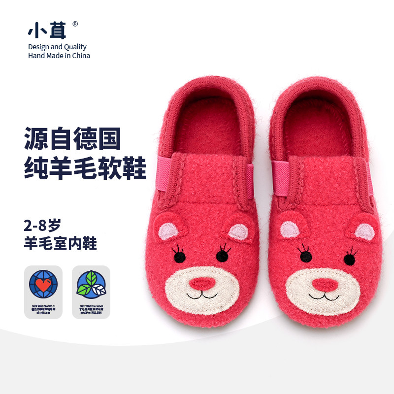 小茸 儿童室内鞋2-8岁女童羊毛透气家居鞋卡通小熊软底防滑地板鞋