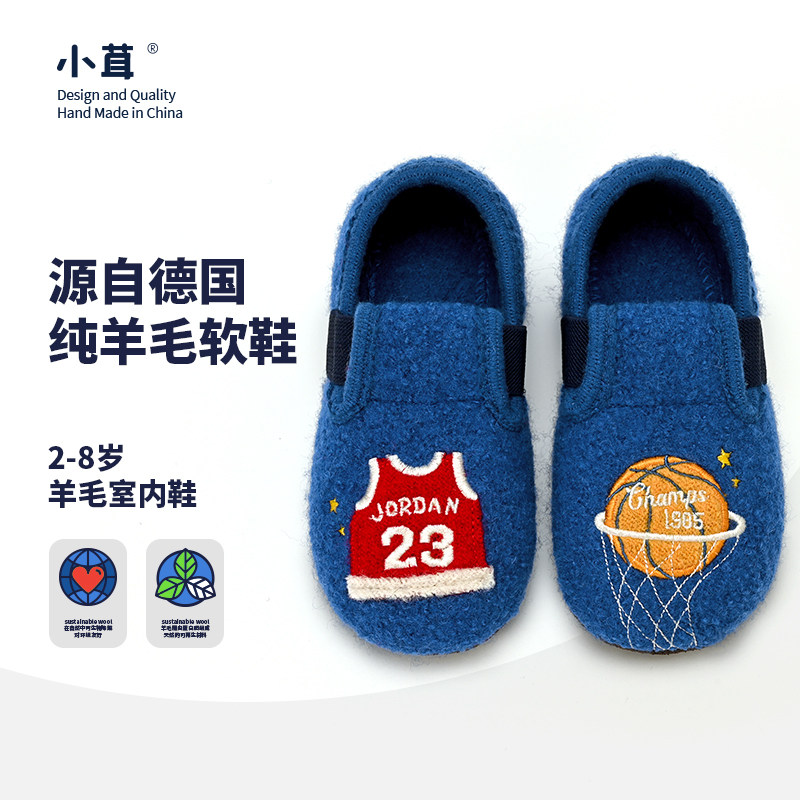 小茸 儿童室内鞋2-8岁纯羊毛抗异味透气软底家居鞋卡通篮球地板鞋