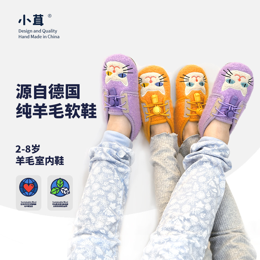 小茸 儿童室内鞋纯羊毛透气居家鞋小猫咪女童软底防滑系带地板鞋,童鞋/婴儿鞋/亲子鞋,儿童棉拖鞋,淘宝优惠券,粉丝福利购,淘宝优惠卷