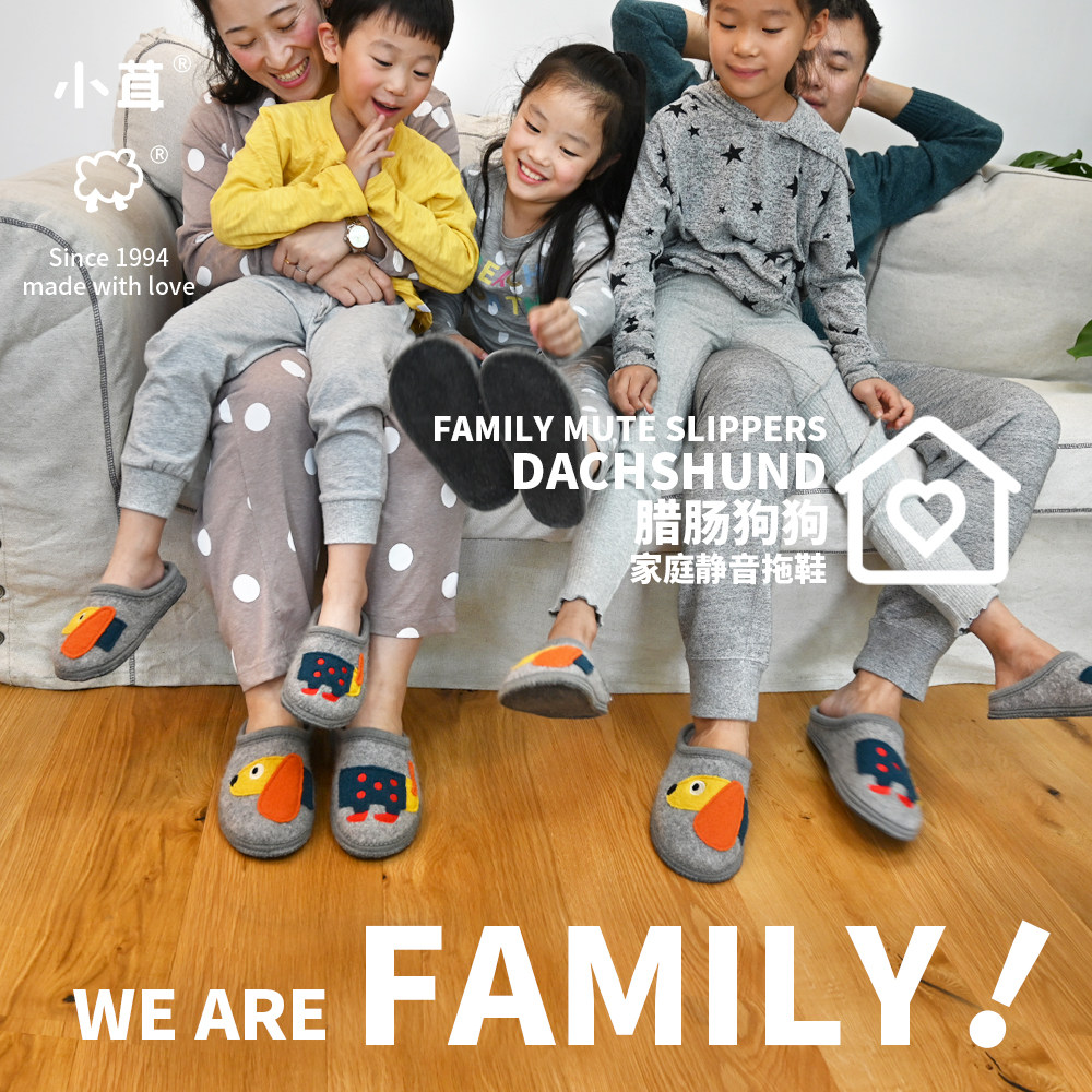 小茸 亲子拖鞋儿童家居鞋纯羊毛透气室内鞋腊肠狗软底静音地板鞋