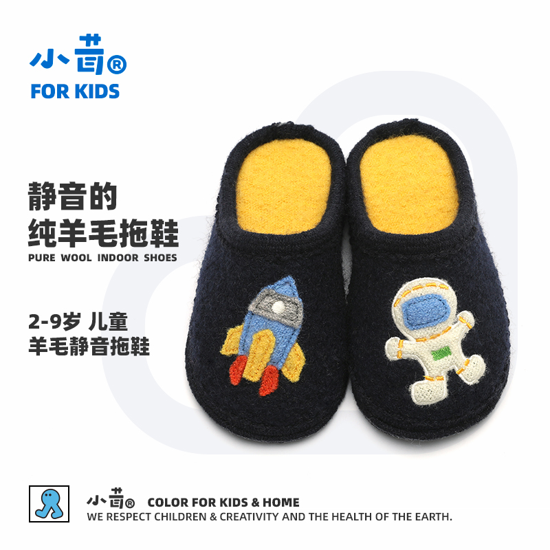 儿童儿童室内鞋小茸秋冬