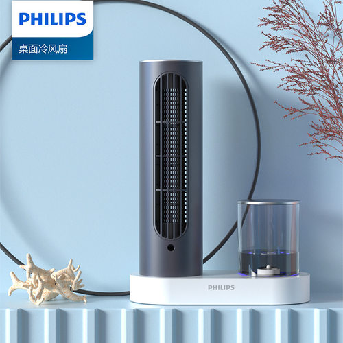 飞利浦桌面塔扇家用小型宿舍加湿迷你夜灯办公室无叶电风扇3124TX