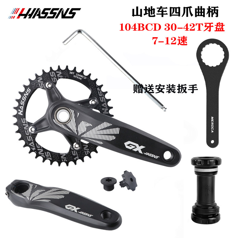 山地车中空牙盘代步/通勤/休闲自行车正负齿牙盘30-42T兼容8/12速