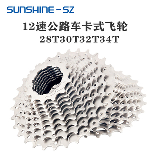 后飞轮自行车HG塔基变速飞轮 日晖12速飞轮28T30T32T34T公路车卡式