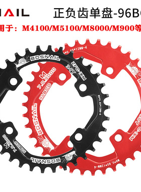 M4100/M7000/M5100/M9000/M8000盘片 96BCD自行车正负齿盘片链轮