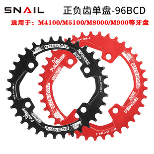M4100/M7000/M5100/M9000/M8000盘片 96BCD自行车正负齿盘片链轮