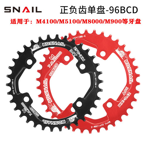 96BCDM7000M5100M9000牙盘片
