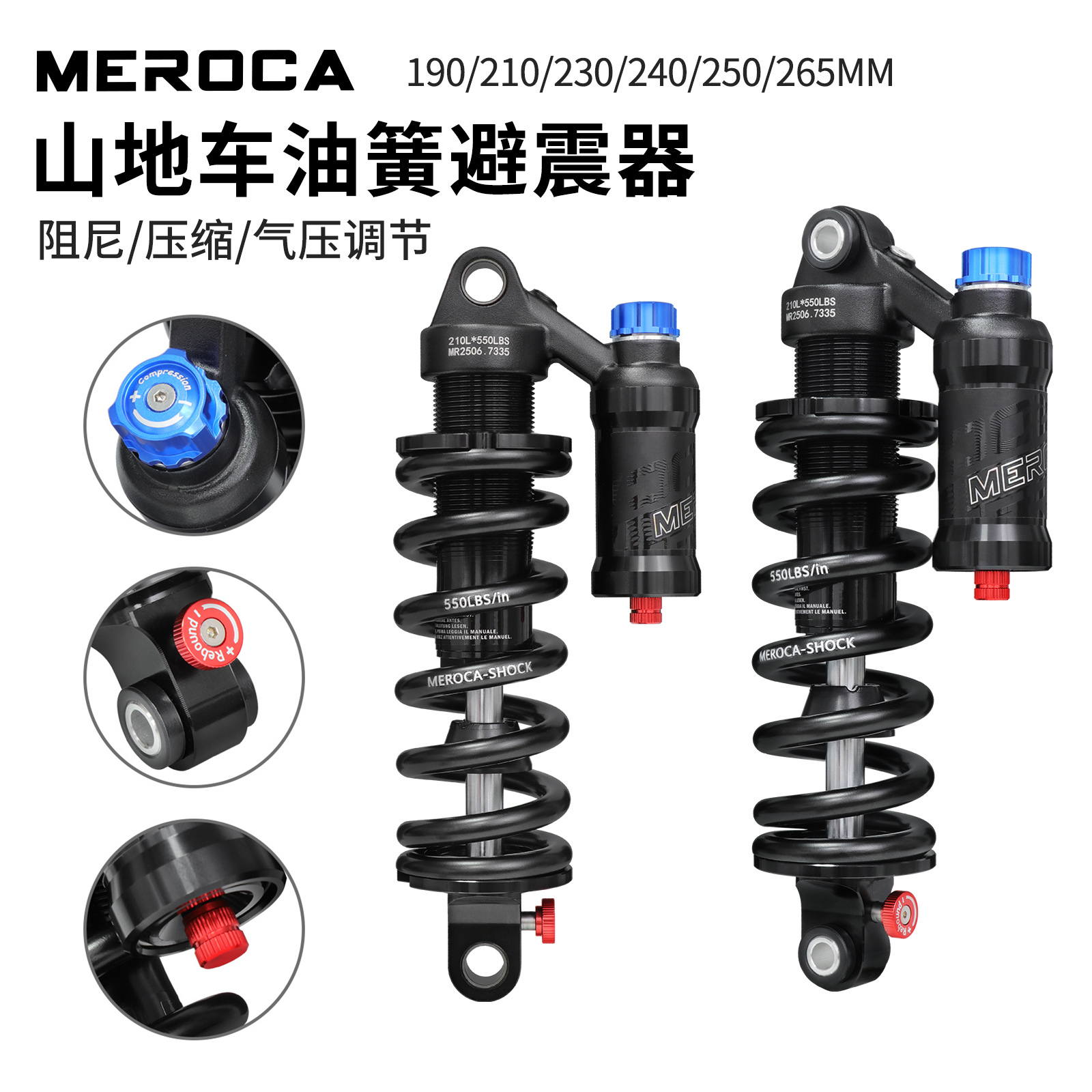 速降山地车油簧避震器带阻尼190/210/230mm软尾自行车后胆减震器