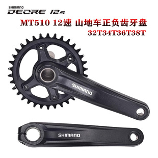 DEORE MT510牙盘1X12速山地车中空牙盘32T34T36T38T正负齿盘片