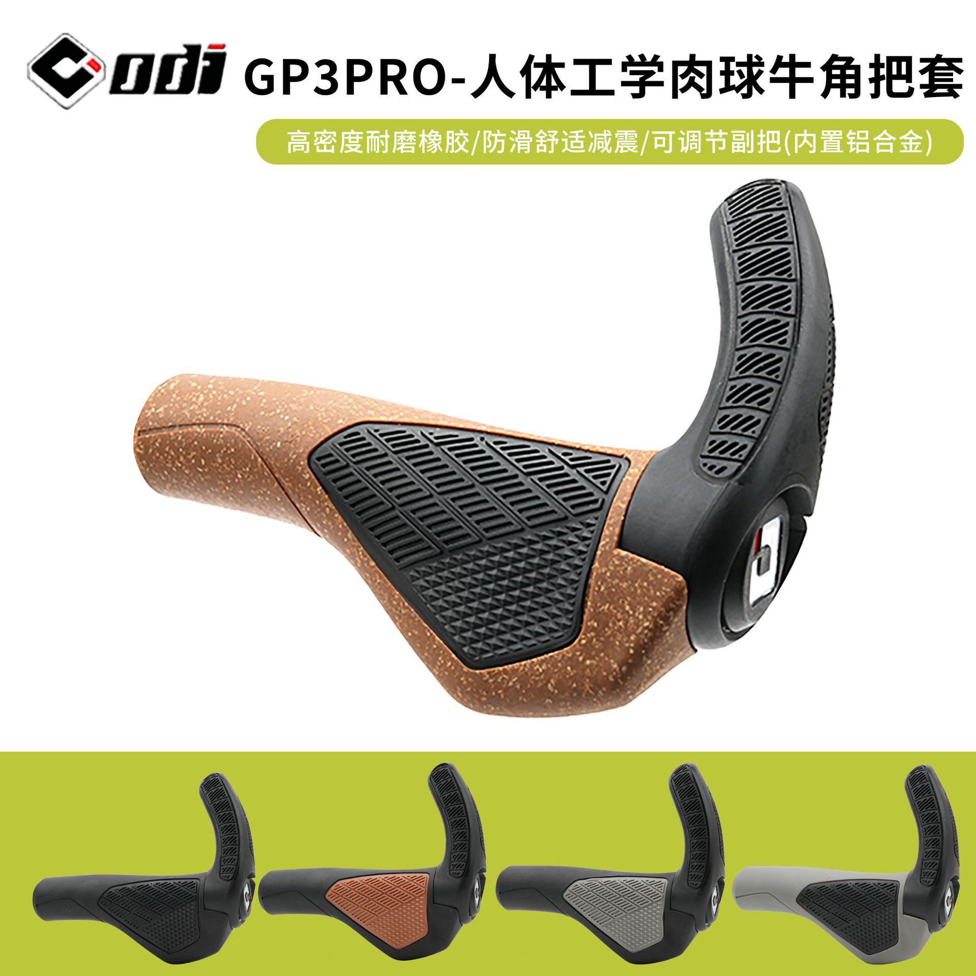 ODI 山地自行车握把人体工学肉球牛角把套吸震防滑舒适骑行车把套