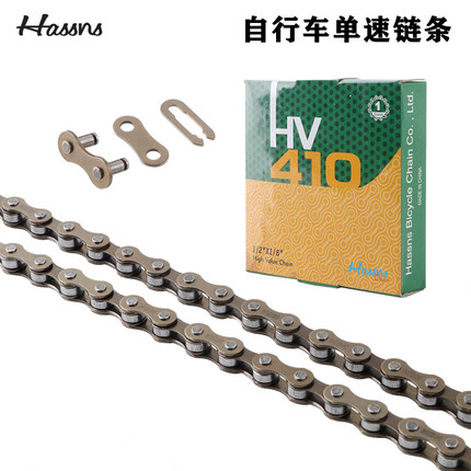 HASSNS 山地车/土坡车单速链条BMX/大街/死飞车单速飞轮防锈链条