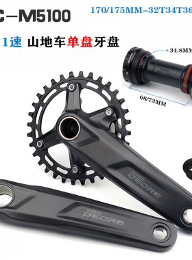FC-M5100牙盘山地车中空曲柄链轮正负齿单盘32T34T36T38T 11/22速