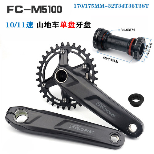 FC-M5100牙盘山地车中空曲柄