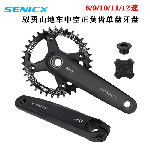 山地车牙盘中空一体曲柄牙盘12速