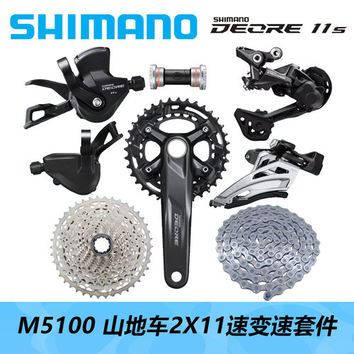 山地车M51002x11速变速组大套