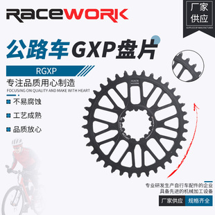 RACEWORK 山地/公路车三钉盘片自行车直装式正负齿牙盘32-52T盘片
