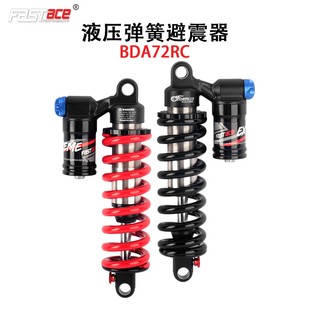 Fastace法斯特 软尾山地车避震器液压弹簧减震器速降车后胆 新款