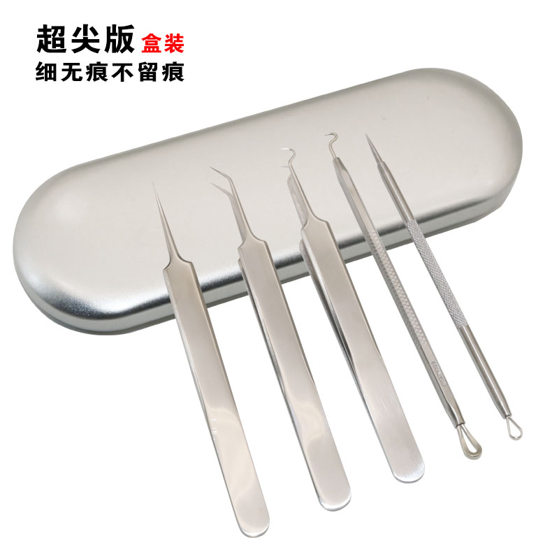 细胞夹拨脂肪粒粉刺针去黑头镊子