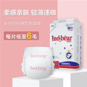 米兜熊s婴儿xl拉拉裤xxl超薄透气尿片l纸尿裤m尿不湿xxxl