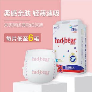 米兜熊s婴儿xl拉拉裤 m尿不湿xxxl xxl超薄透气尿片l纸尿裤