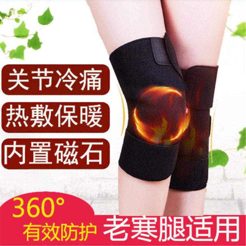 自发热护膝四季托玛琳关节保暖老人防寒老寒腿膝盖男女士冬