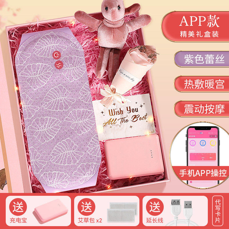 暖宫腰带大姨妈神器肚子