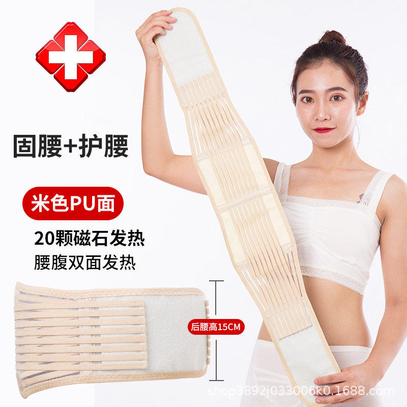 自发热护腰带男女士腰围腰托腰间盘突出腰肌劳损正品磁疗理疗保健