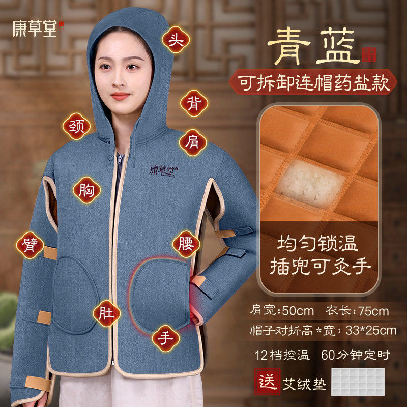 康草堂盐袋海盐肩颈电加