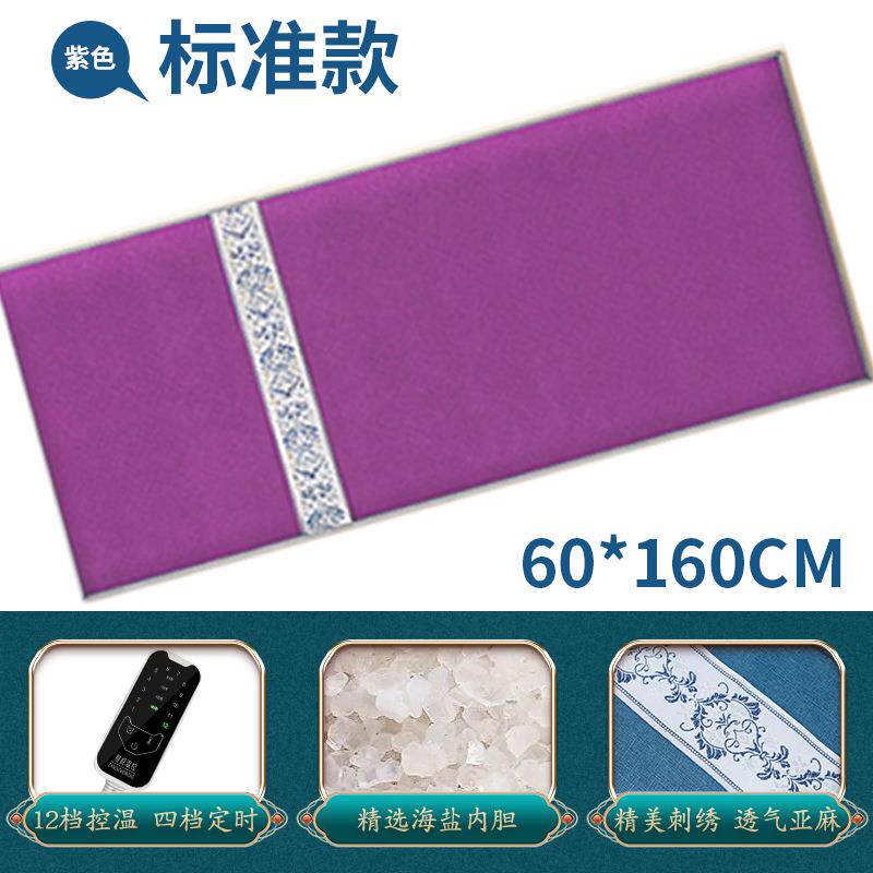 海盐热敷毯电加热盐袋粗盐热敷包腰膝肩颈加大加宽艾灸毯盐毯