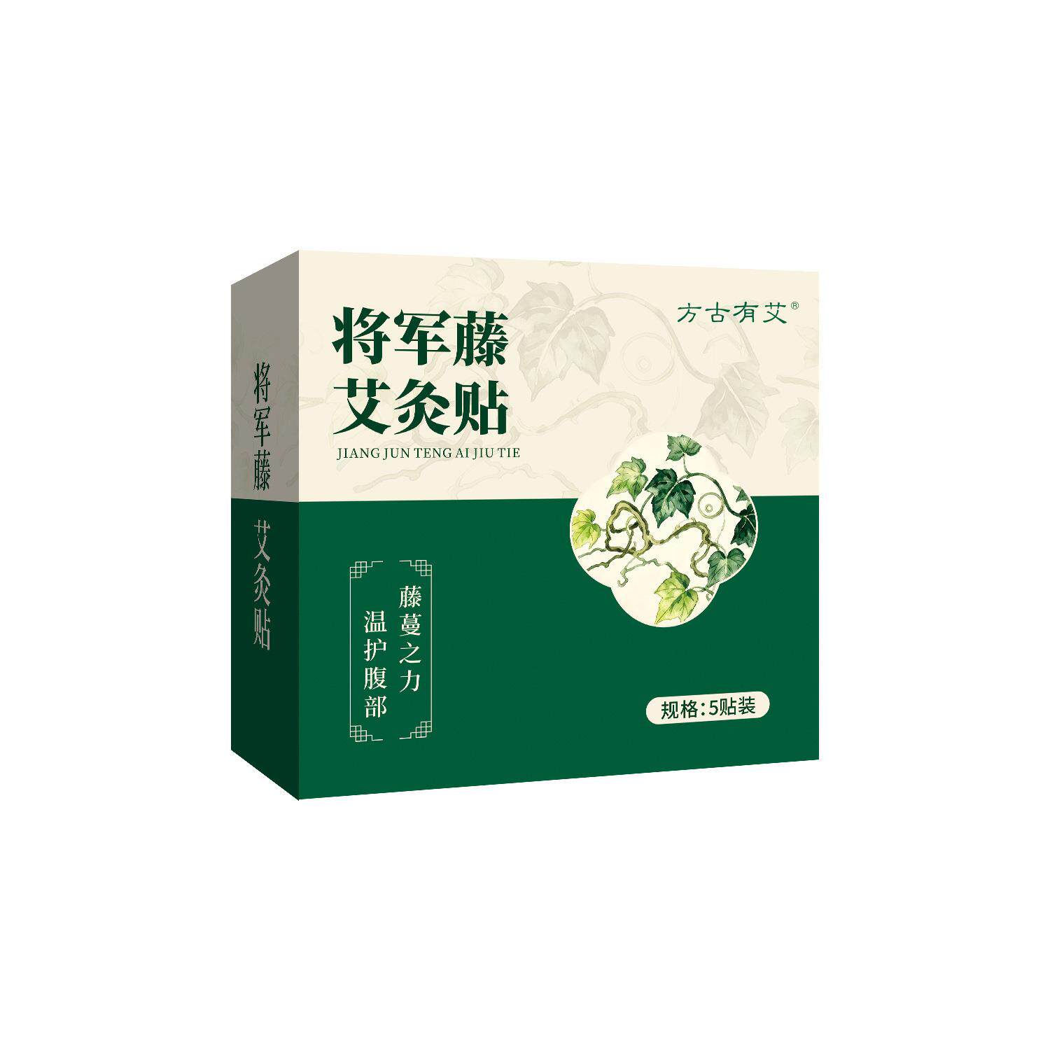 艾灸肚脐艾灸轻姿将军代发腹部贴现货萃取贴贴藤贴贴草本可贴草本